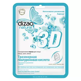 маска для лица DIZAO Трехмерная гиалуроновая кислота