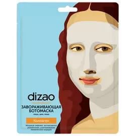 маска для лица DIZAO Завораживающая Коллаген ботомаска, 30 мл