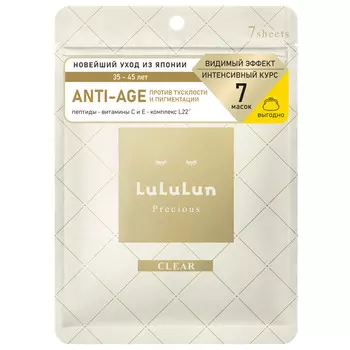 маска для лица LULULUN Увлажнение и борьба с тусклостью 7шт 130мл