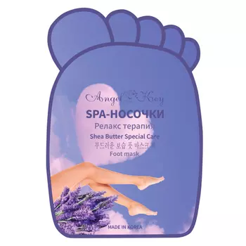 маска для ног ANGEL KEY Spa-носочки Релакс терапия, 16 г