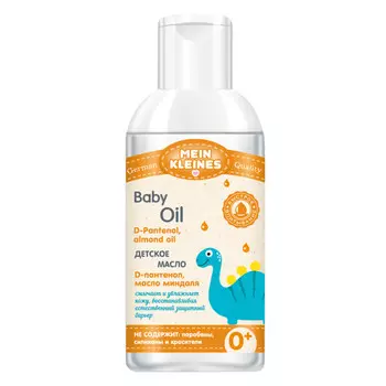 масло детское MEIN KLEINES Baby Пантенол и Миндаль 0+ 150мл