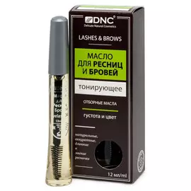 масло DNC Тонирующее для ресниц и бровей 12мл
