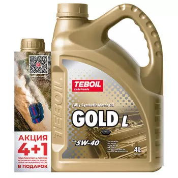 масло моторное TEBOIL Gold L 5W-40 4л