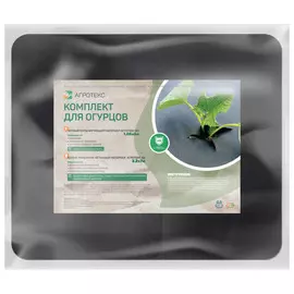 материал укрывной АГРОТЕКС Комплект для огурцов