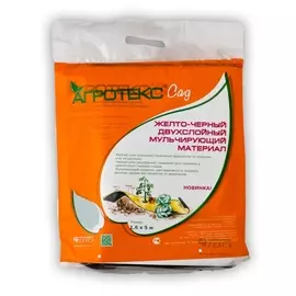 материал укрывной двойная защита желто-черный 1,6м 80гр/м2
