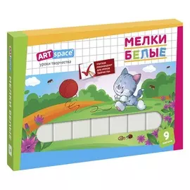 мел, белый школьный, 9 шт