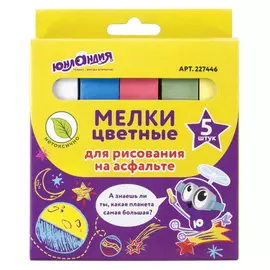 мел цветной 5шт ЮНЛАНДИЯ Космос