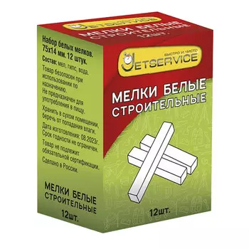 мелки маркировочные JETSERVICE белые 12шт