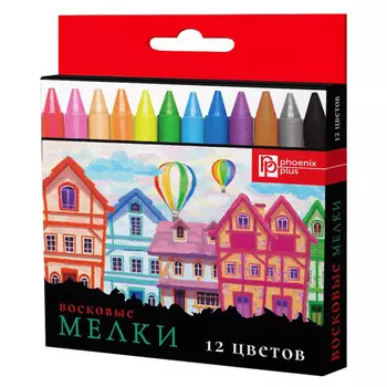 мелки восковые Домики 12 цветов 12шт