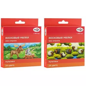 мелки восковые ГАММА Мультики 24цв круглые