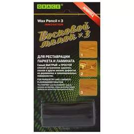 мелок восковой для ремонта сколов чёрный набор 3шт.