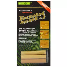 мелок восковой для ремонта сколов коричневый набор 3шт.