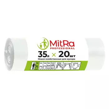 мешки для мусора MITRA Professional 35л 50х60см 9мкм 20шт белые