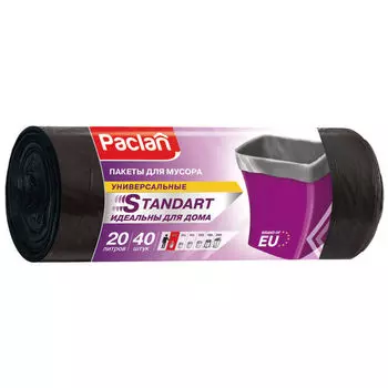 пакеты для мусора PACLAN Standard 20л 45х56см 7,3мкм 40шт