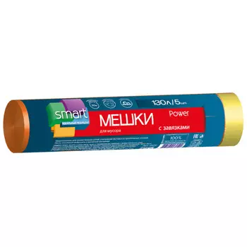 мешки для мусора SMART Power 130л 5шт 90х70см 18мкм с завязками