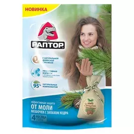 мешочек от моли РАПТОР 1 шт. 20 гр с запахом кедра