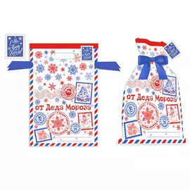 мешок для подарков От Деда Мороза 40х56см
