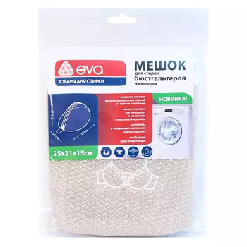 мешок для стирки бюстгальтеров ЕВА Air-mesh, 24х20х15 см, бежевый, с вышивкой