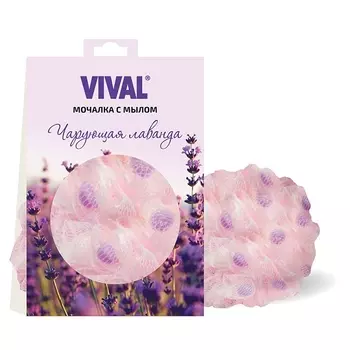 мочалка VIVAL 13х20х8см Чарующая лаванда с мылом 80г