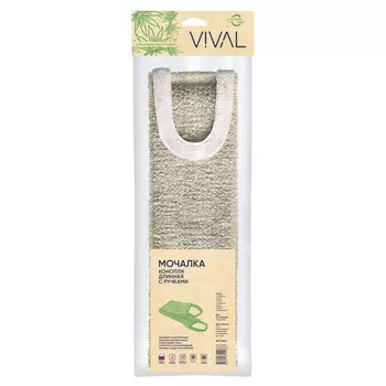 мочалка VIVAL длинная с ручками 46х16х2,1см конопля
