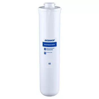модуль сменный фильтрующий АКВАФОР К5