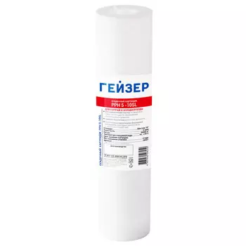 модуль сменный фильтрующий ГЕЙЗЕР PPH-5 10SL 5мкм полипропилен для горячей воды