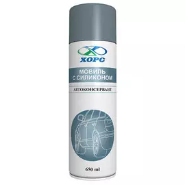 мовиль ХОРС с силиконом 650мл аэрозоль