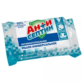 мыло АНТИСЕПТИН антибактериальное 200г