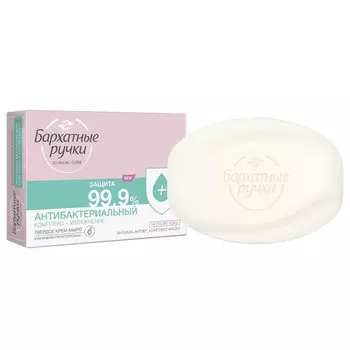 мыло БАРХАТНЫЕ РУЧКИ Антибактериальный комплекс и Увлажнение 90г
