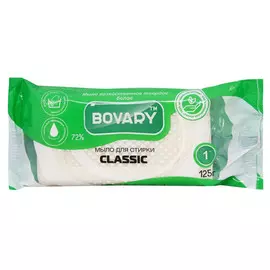 мыло хозяйственное BOVARY Classic 125г 72% для стирки белое