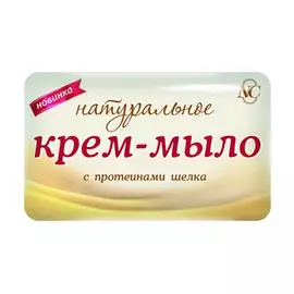 мыло Натуральное с протеинами шелка, 90 г
