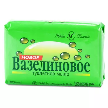 мыло НЕВСКАЯ КОСМЕТИКА Новое Вазелиновое 90г