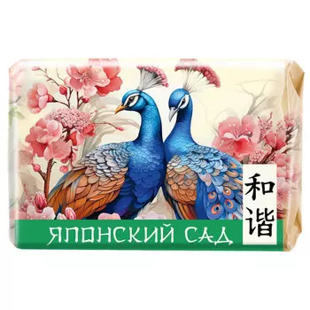 мыло туалетное НЕВСКАЯ КОСМЕТИКА Японский сад Любовь и гармония 90г