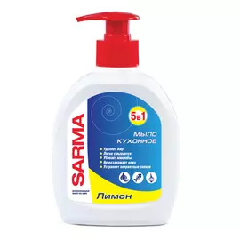 мыло жидкое SARMA Лимон, 300 мл, для кухни