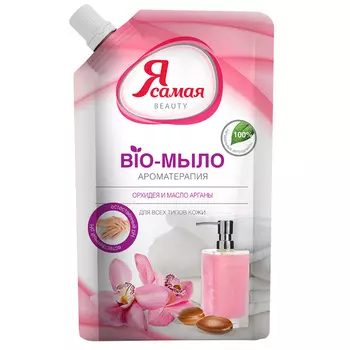 мыло жидкое Я САМАЯ Bio Масло арганы и орхидея 500мл дой-пак