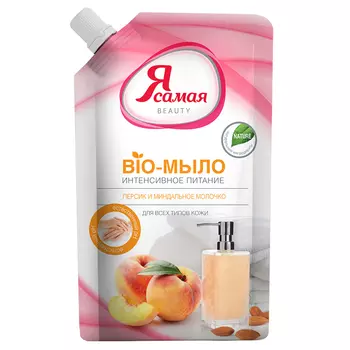 мыло жидкое Я САМАЯ Bio Персик и миндальное молочко 500мл дой-пак