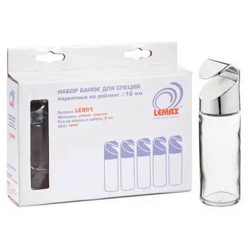 набор банок навесных на рейлинг 215x50x155мм хром 5шт