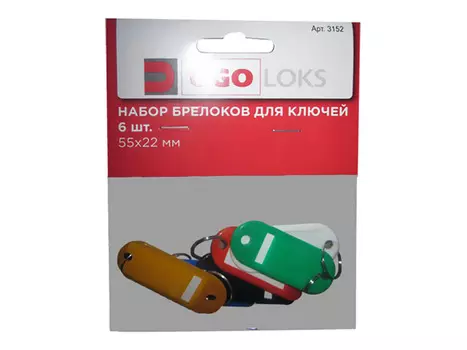 набор брелоков для ключей 6шт