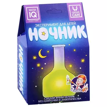 набор для эксперементов Ночник