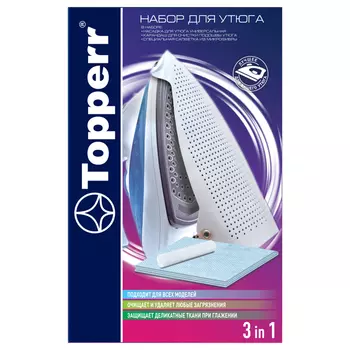 набор для утюга TOPPERR IR 3 3 предмета