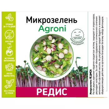 набор для выращивания микрозелени АГРОНИ редиса