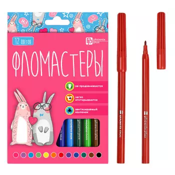 набор фломастеров Арт-Братва 12 шт 12 цв смываемые вентилируемый колпачок