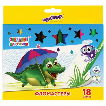набор фломастеров ЮНЛАНДИЯ Забавные картинки 18цв