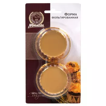 набор форм MARMITON 10шт. 7х3,5см круглые фольгированные золото