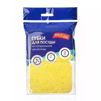 набор губок YOU'LL LOVE 2шт 10х7см целлюлозные с ретикулированным поролоном
