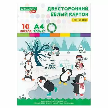 набор картона BRAUBERG Kids А4 10л мелованный белый