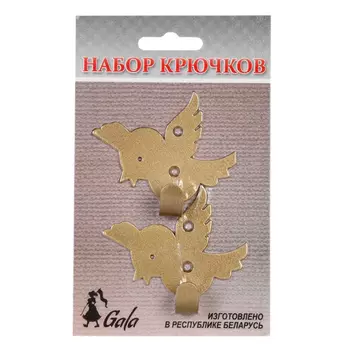 набор крючков GALA Птицы 2шт 72х63х19мм золотые металл