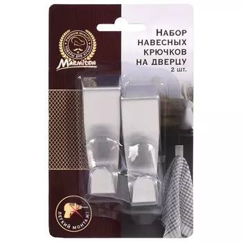 набор крючков MARMITON 2шт. 6,5см на дверцу навесные нерж.сталь