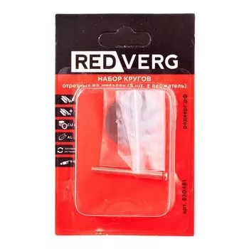 набор кругов отрезных по металлу REDVERG 5шт/ держатель