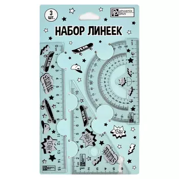 набор линеек для черчения Скейт Паттерн 3 предмета пластик